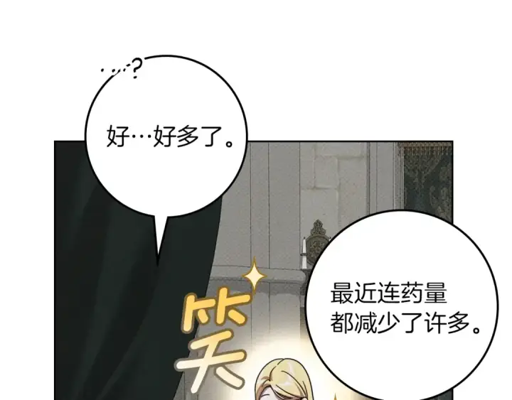 漫画《橡树之下》第143话 他在等我？第190张图