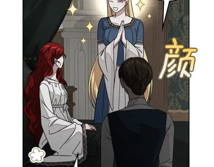 漫画《橡树之下》第143话 他在等我？第191张图