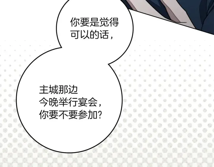 漫画《橡树之下》第143话 他在等我？第195张图