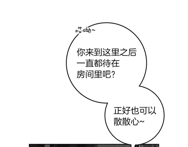 漫画《橡树之下》第143话 他在等我？第199张图