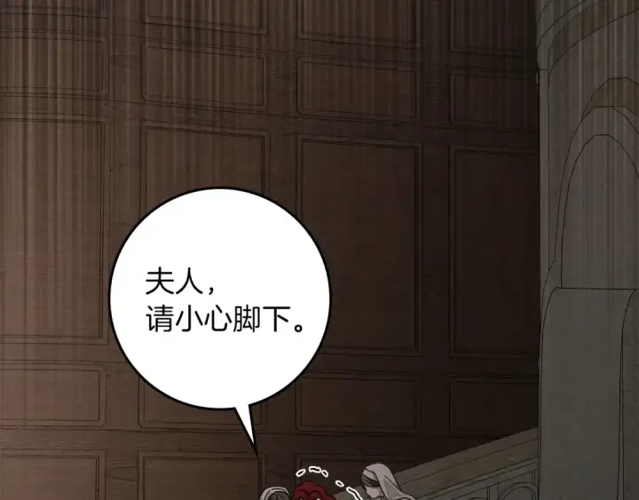 漫画《橡树之下》第143话 他在等我？第20张图