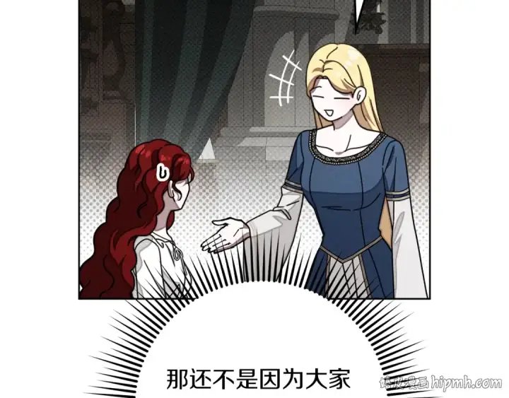 漫画《橡树之下》第143话 他在等我？第200张图