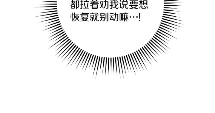漫画《橡树之下》第143话 他在等我？第201张图