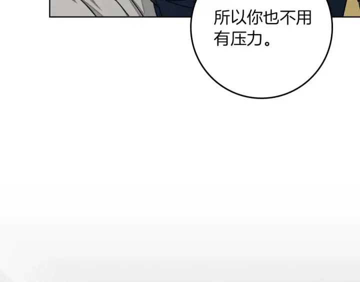 漫画《橡树之下》第143话 他在等我？第205张图