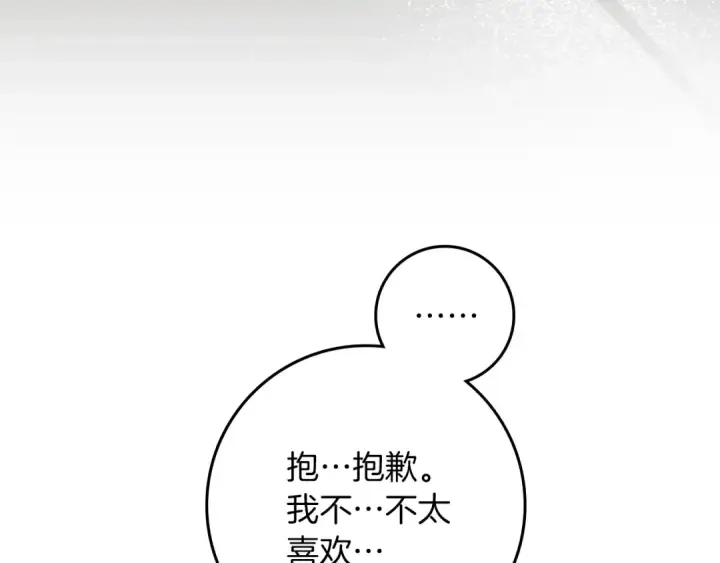漫画《橡树之下》第143话 他在等我？第207张图