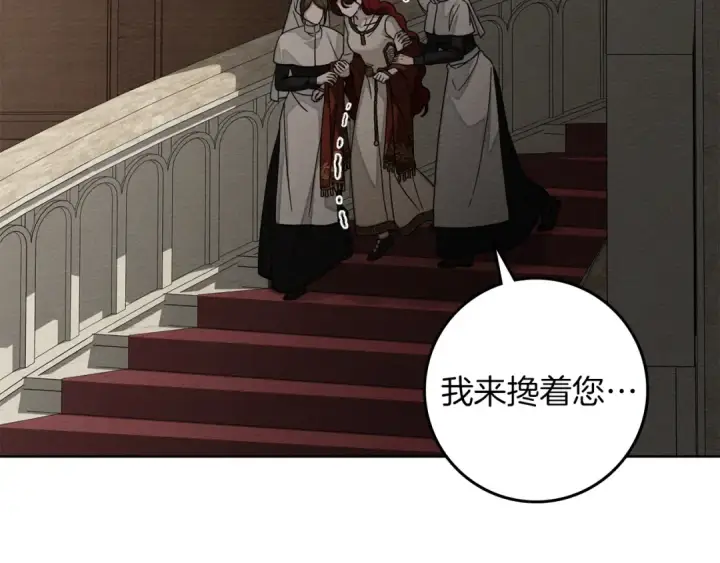 漫画《橡树之下》第143话 他在等我？第21张图