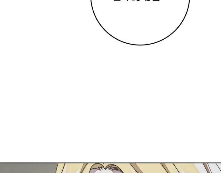 漫画《橡树之下》第143话 他在等我？第210张图
