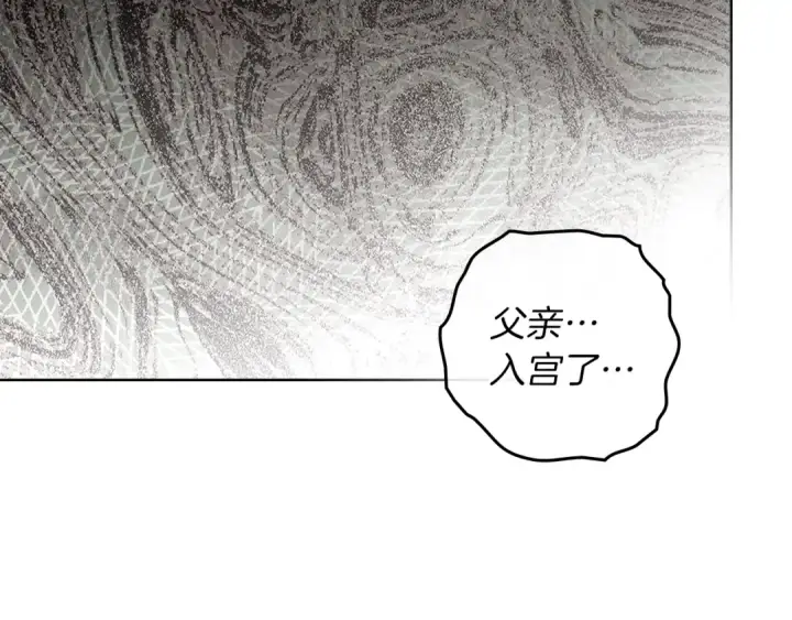 漫画《橡树之下》第143话 他在等我？第222张图