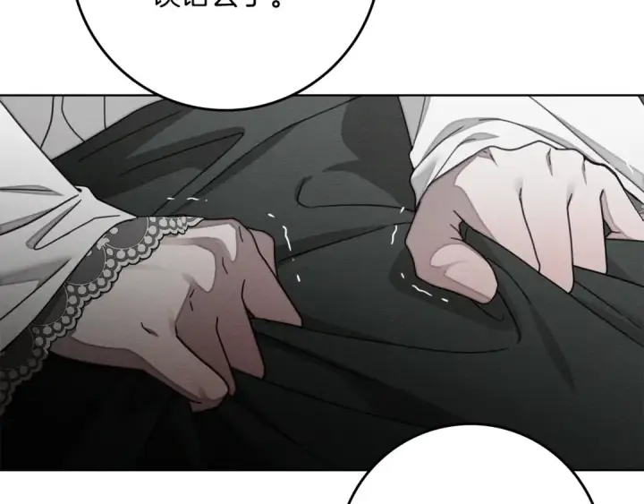 漫画《橡树之下》第143话 他在等我？第227张图