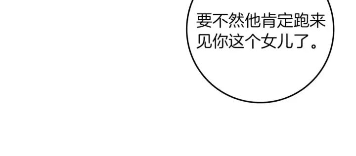 漫画《橡树之下》第143话 他在等我？第228张图