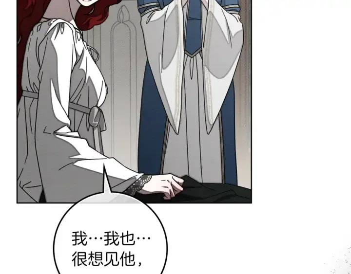 漫画《橡树之下》第143话 他在等我？第231张图