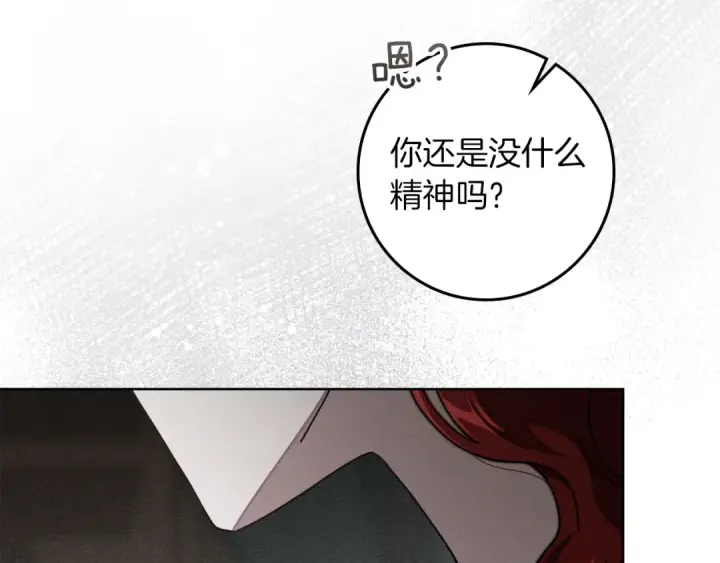 漫画《橡树之下》第143话 他在等我？第238张图