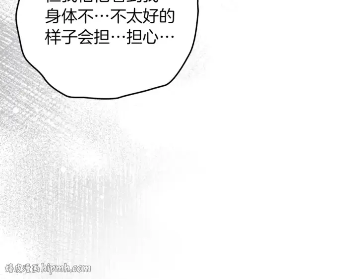 漫画《橡树之下》第143话 他在等我？第240张图