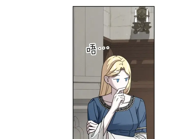 漫画《橡树之下》第143话 他在等我？第242张图