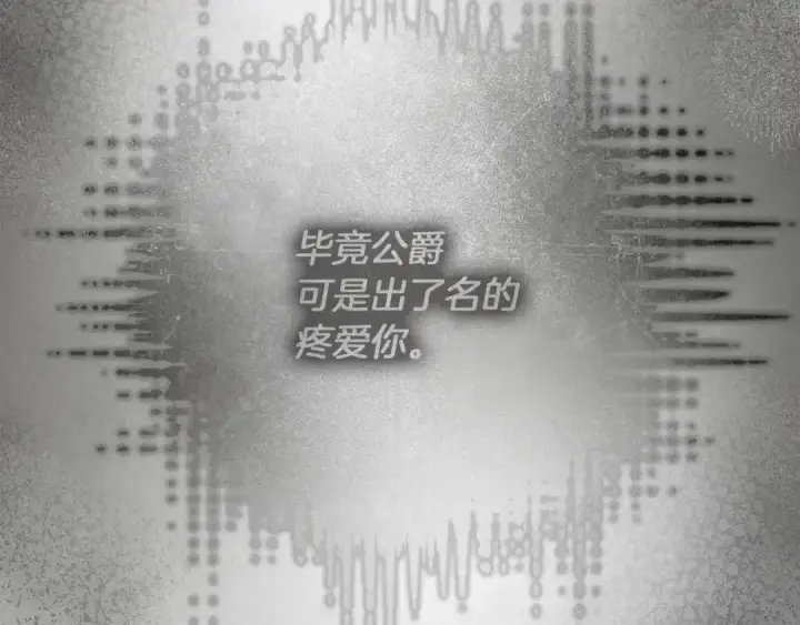 漫画《橡树之下》第143话 他在等我？第250张图