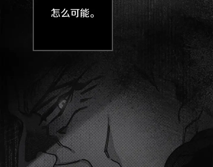 漫画《橡树之下》第143话 他在等我？第252张图