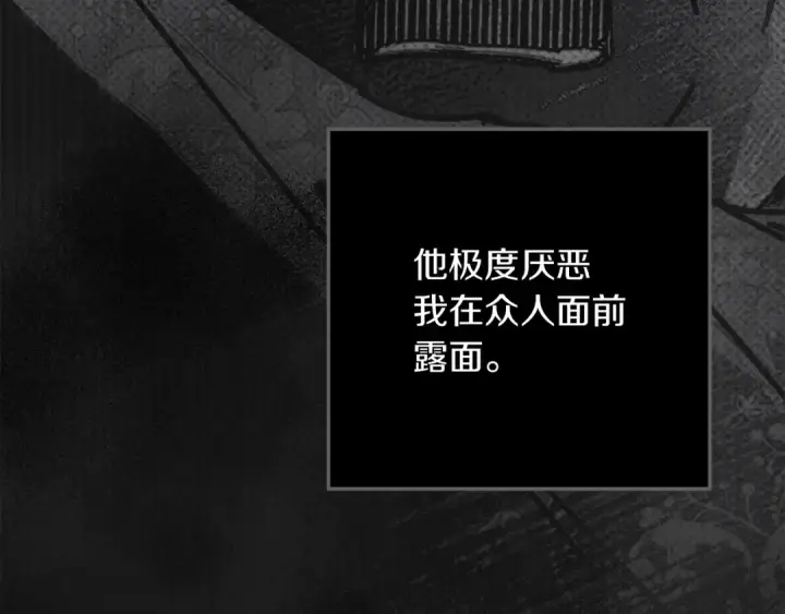 漫画《橡树之下》第143话 他在等我？第254张图