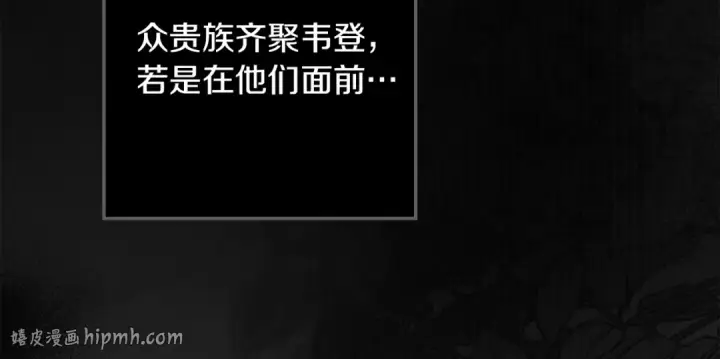 漫画《橡树之下》第143话 他在等我？第256张图