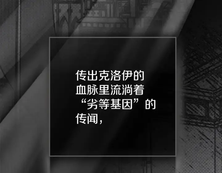 漫画《橡树之下》第143话 他在等我？第258张图