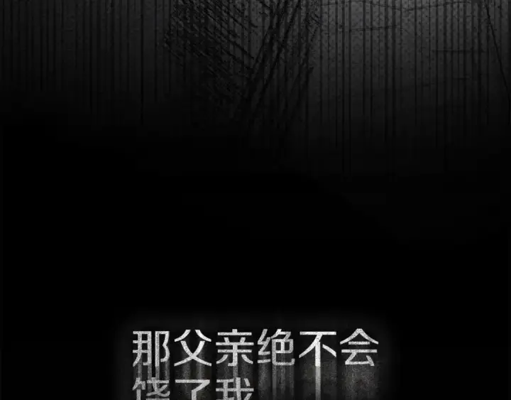 漫画《橡树之下》第143话 他在等我？第260张图