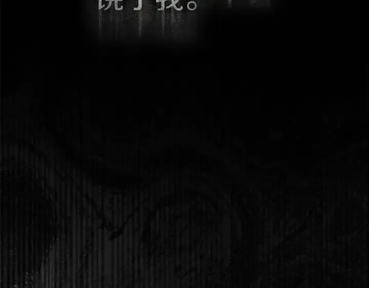 漫画《橡树之下》第143话 他在等我？第261张图