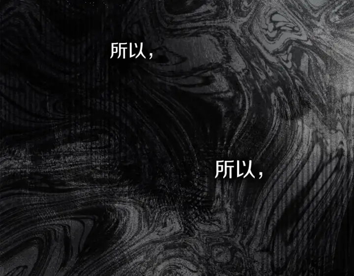 漫画《橡树之下》第143话 他在等我？第267张图