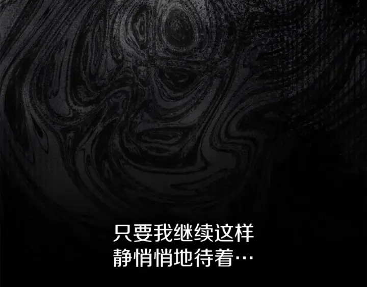 漫画《橡树之下》第143话 他在等我？第268张图