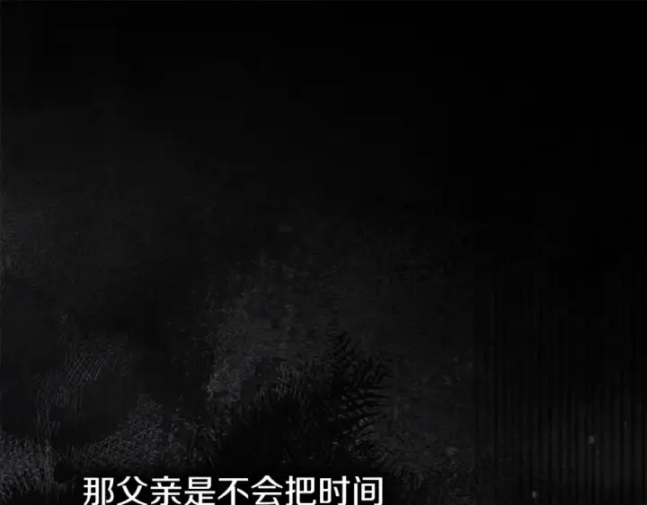 漫画《橡树之下》第143话 他在等我？第270张图