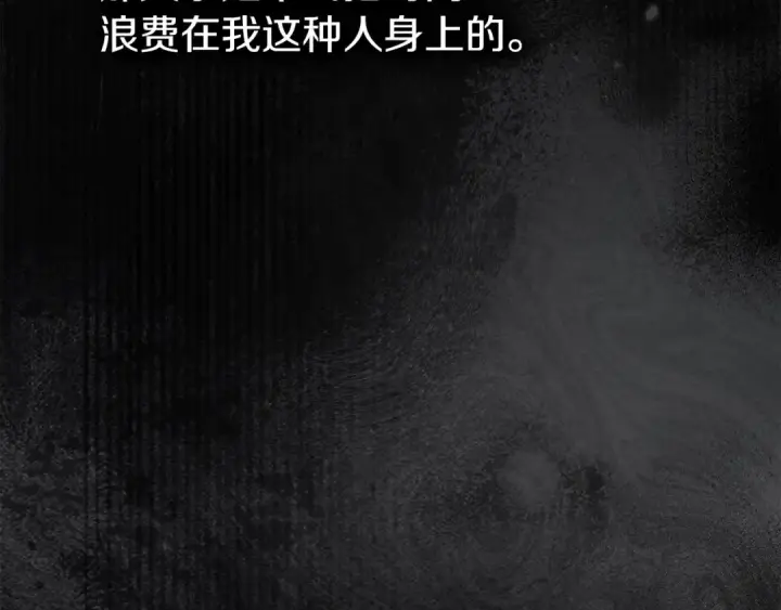漫画《橡树之下》第143话 他在等我？第271张图