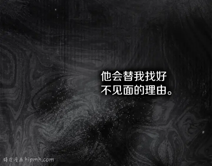漫画《橡树之下》第143话 他在等我？第272张图