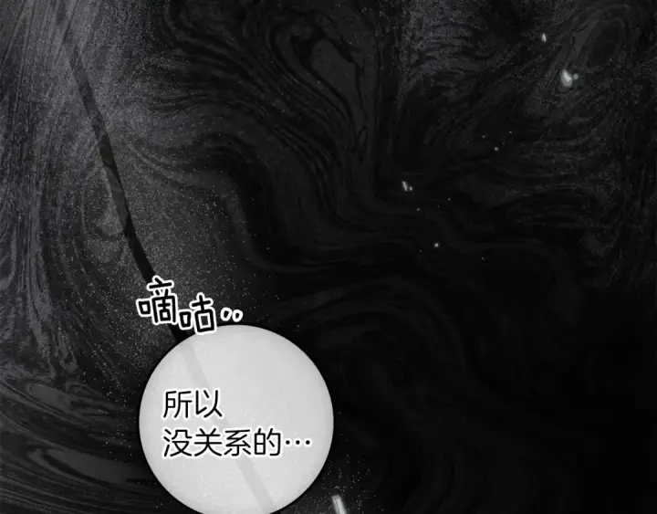 漫画《橡树之下》第143话 他在等我？第273张图