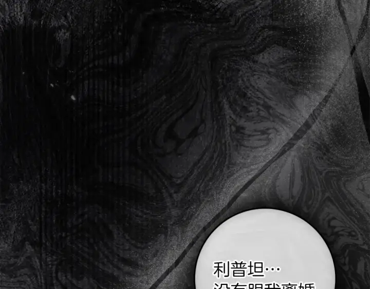 漫画《橡树之下》第143话 他在等我？第275张图