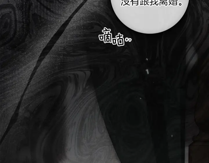 漫画《橡树之下》第143话 他在等我？第276张图