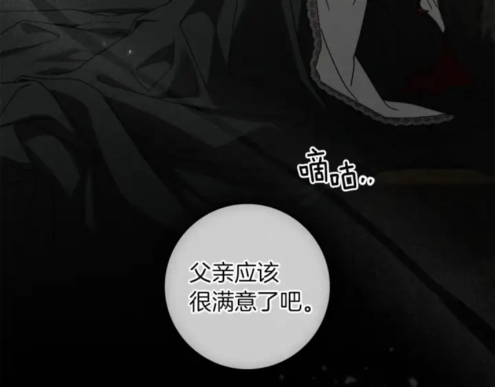 漫画《橡树之下》第143话 他在等我？第278张图