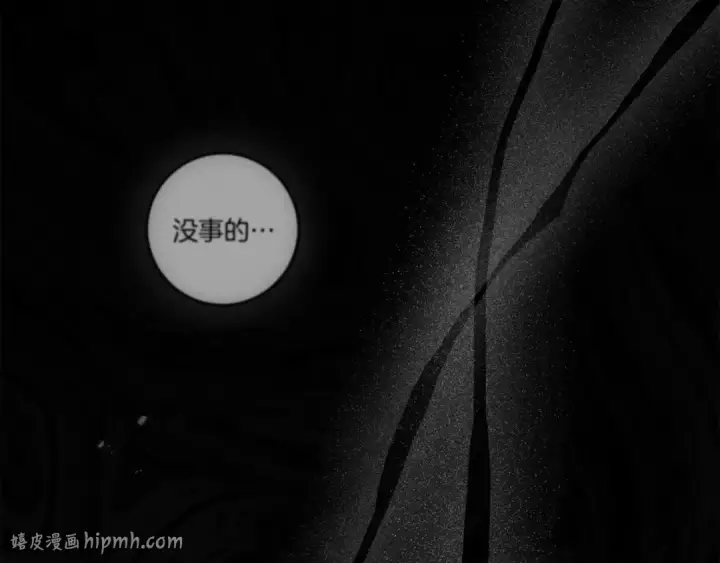 漫画《橡树之下》第143话 他在等我？第280张图