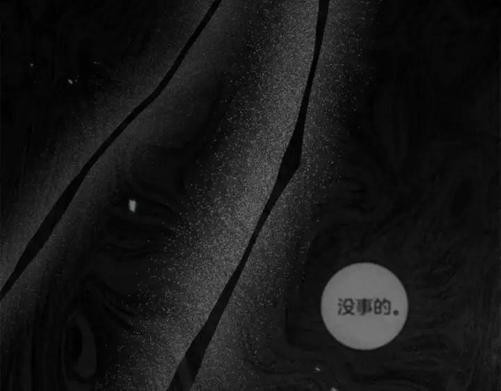 漫画《橡树之下》第143话 他在等我？第282张图