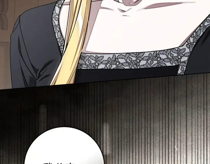 漫画《橡树之下》第143话 他在等我？第294张图