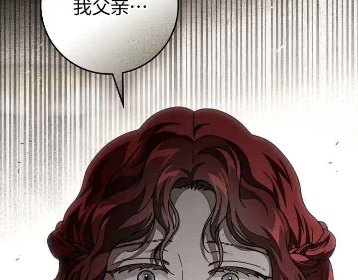 漫画《橡树之下》第143话 他在等我？第295张图
