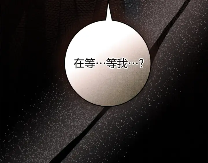 漫画《橡树之下》第143话 他在等我？第299张图