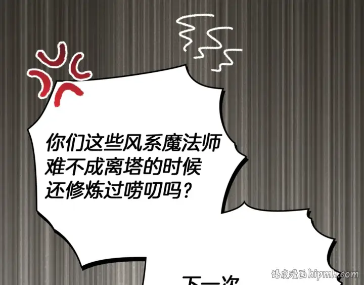 漫画《橡树之下》第143话 他在等我？第32张图