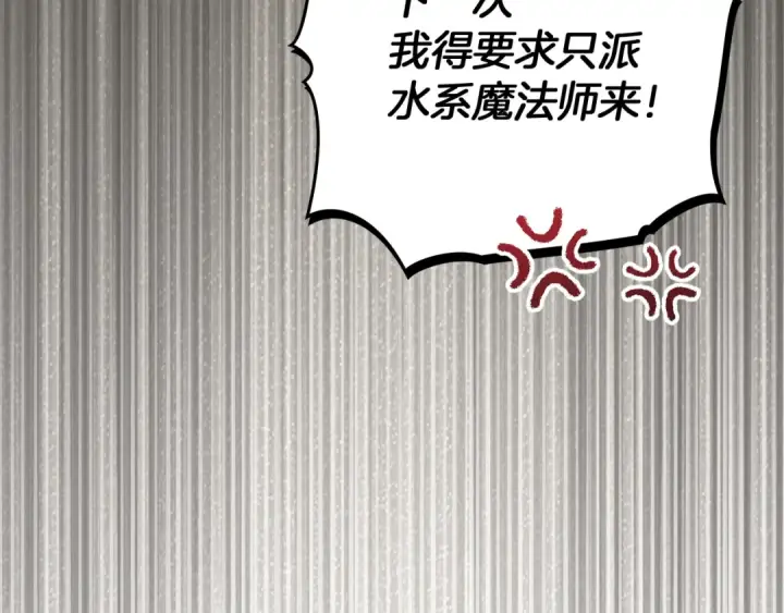 漫画《橡树之下》第143话 他在等我？第33张图
