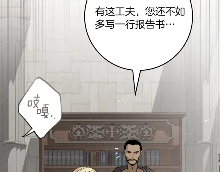 漫画《橡树之下》第143话 他在等我？第35张图