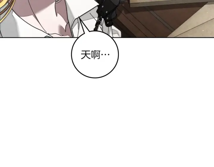 漫画《橡树之下》第143话 他在等我？第39张图