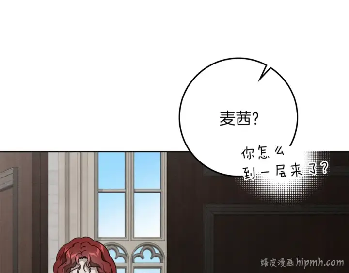 漫画《橡树之下》第143话 他在等我？第40张图