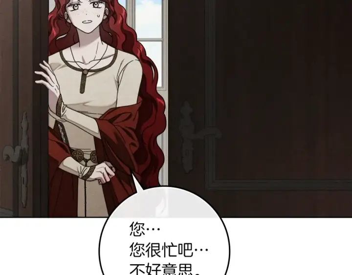漫画《橡树之下》第143话 他在等我？第41张图