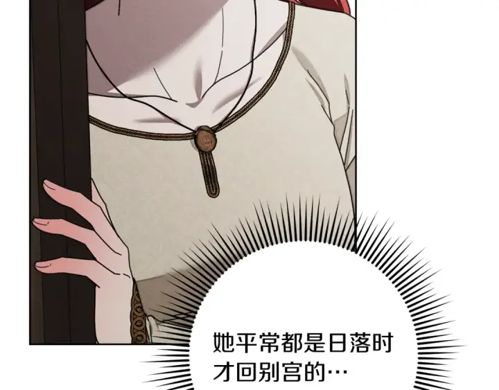 漫画《橡树之下》第143话 他在等我？第45张图