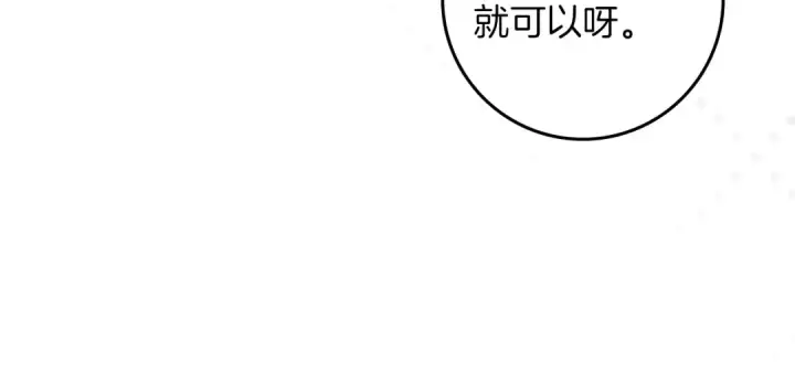 漫画《橡树之下》第143话 他在等我？第50张图