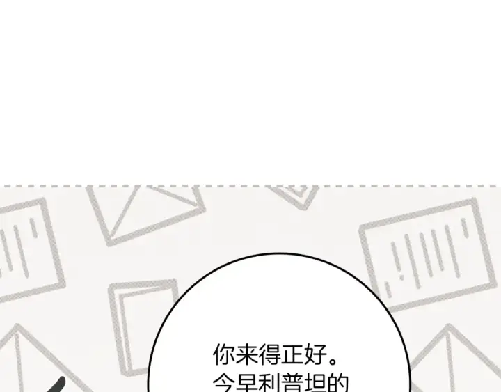 漫画《橡树之下》第143话 他在等我？第51张图