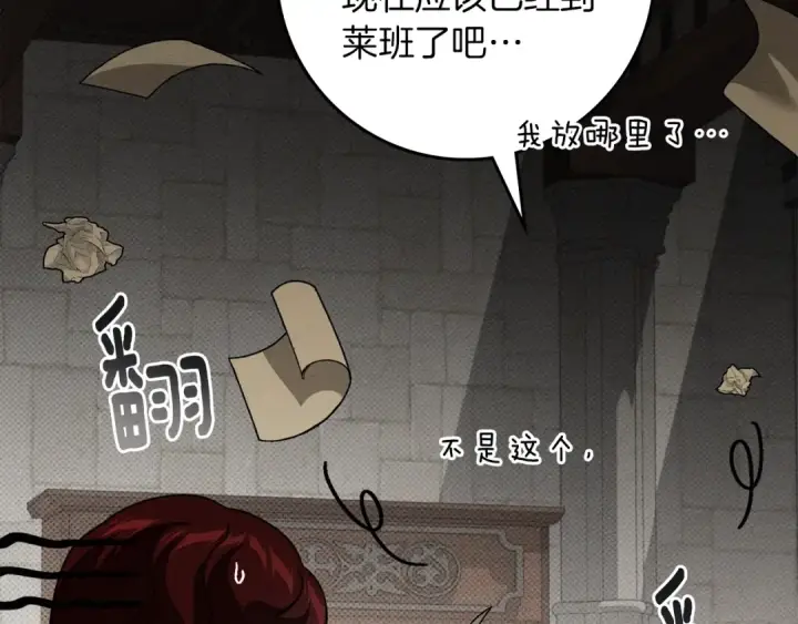 漫画《橡树之下》第143话 他在等我？第53张图
