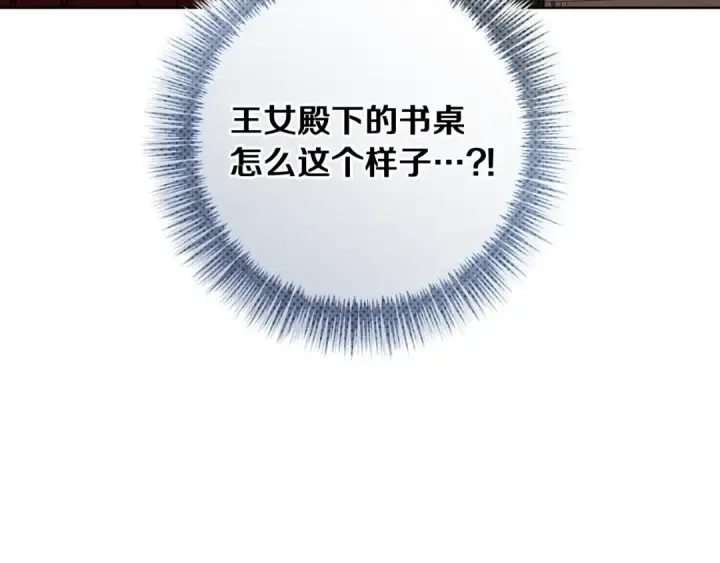 漫画《橡树之下》第143话 他在等我？第55张图